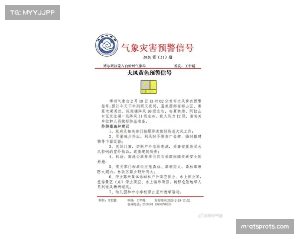 天气预报显示比赛日将有大风，或影响双方定位球质量